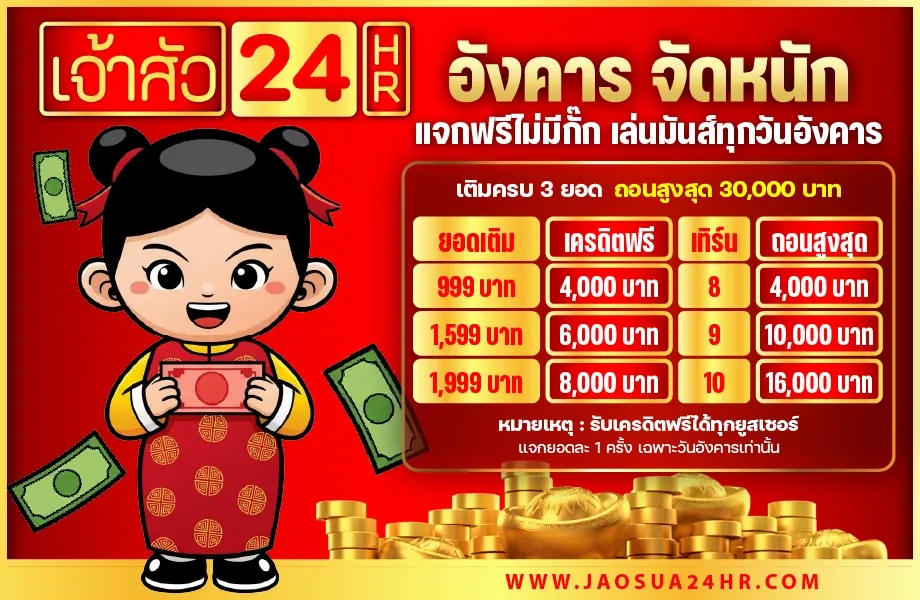 Jaosua24hr